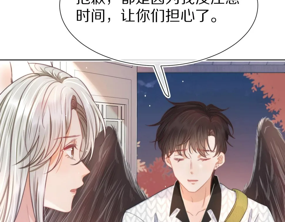 第30章 他的专属温暖 第24页