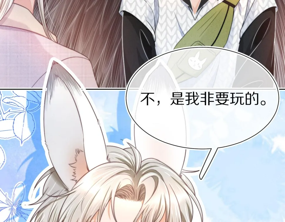 第30章 他的专属温暖 第25页
