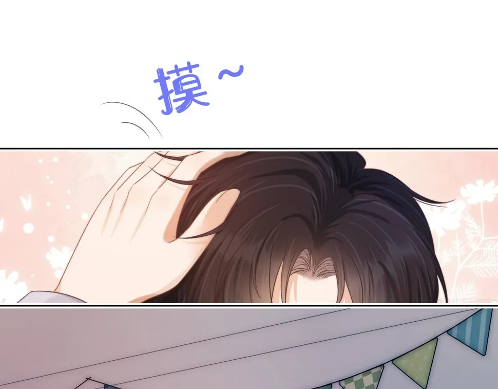 第30章 他的专属温暖 第30页