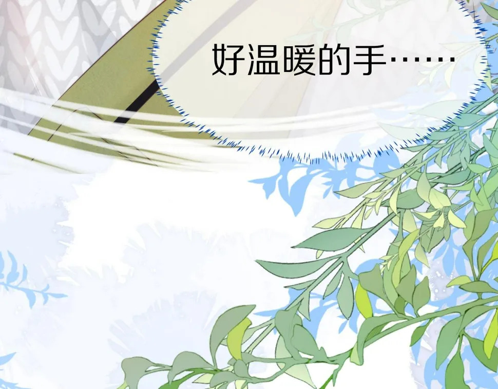第30章 他的专属温暖 第35页