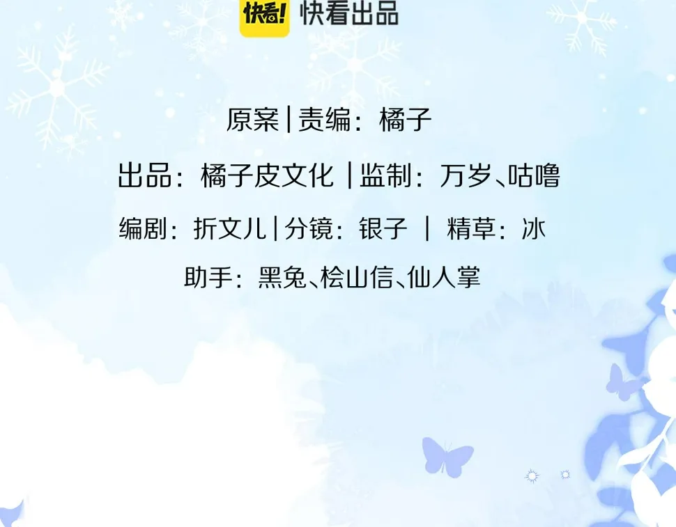 第30章 他的专属温暖 第39页