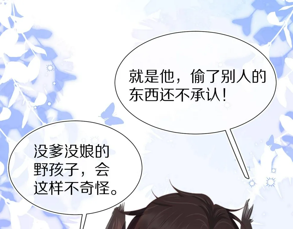 第30章 他的专属温暖 第40页