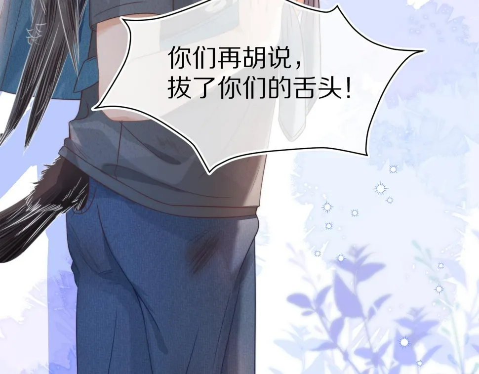 第30章 他的专属温暖 第43页