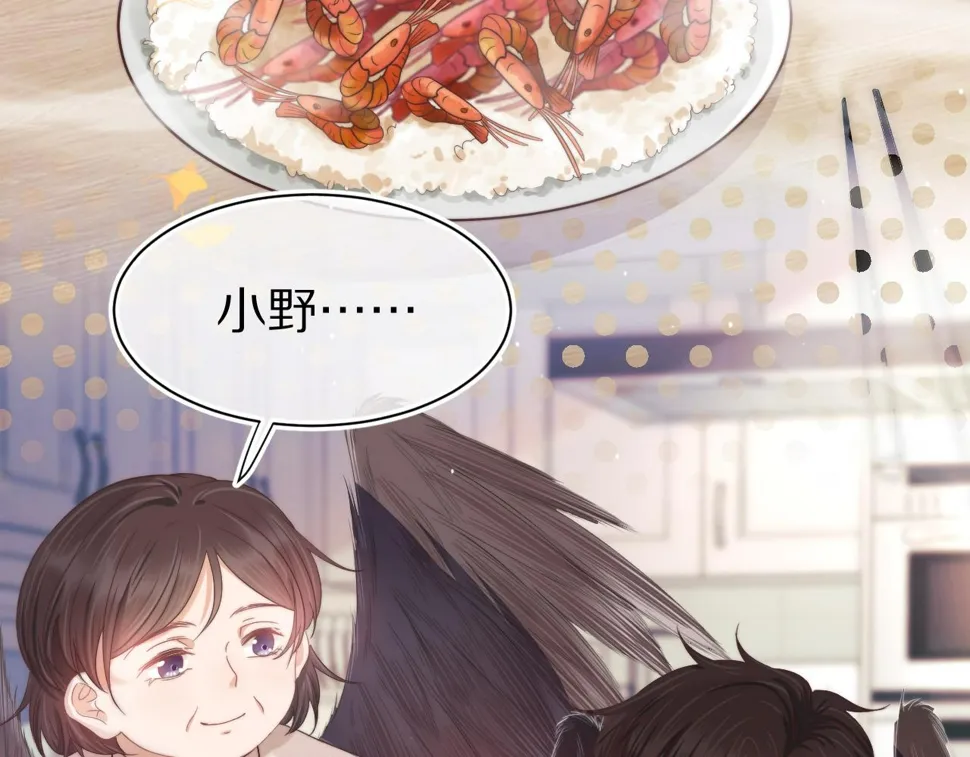 第30章 他的专属温暖 第52页