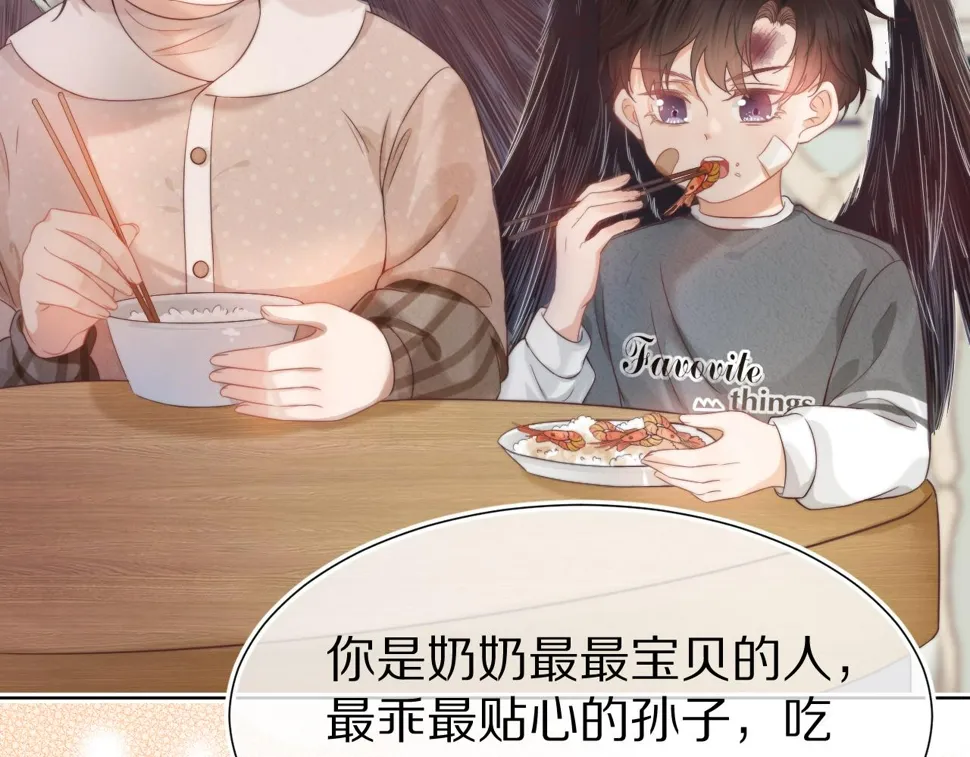 第30章 他的专属温暖 第53页