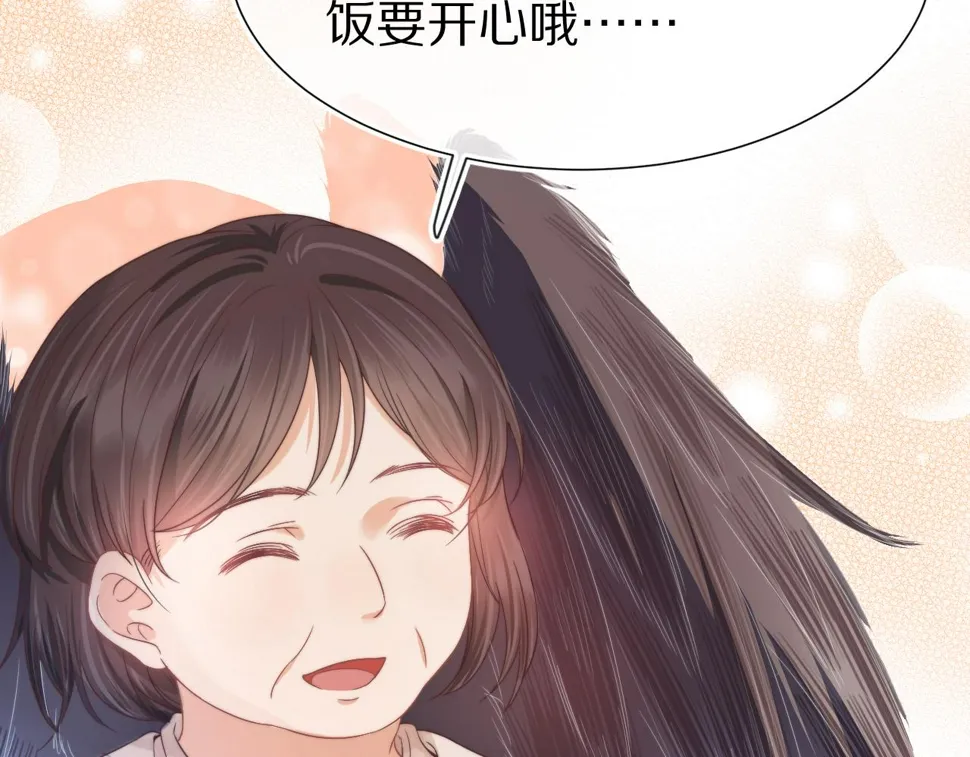 第30章 他的专属温暖 第54页