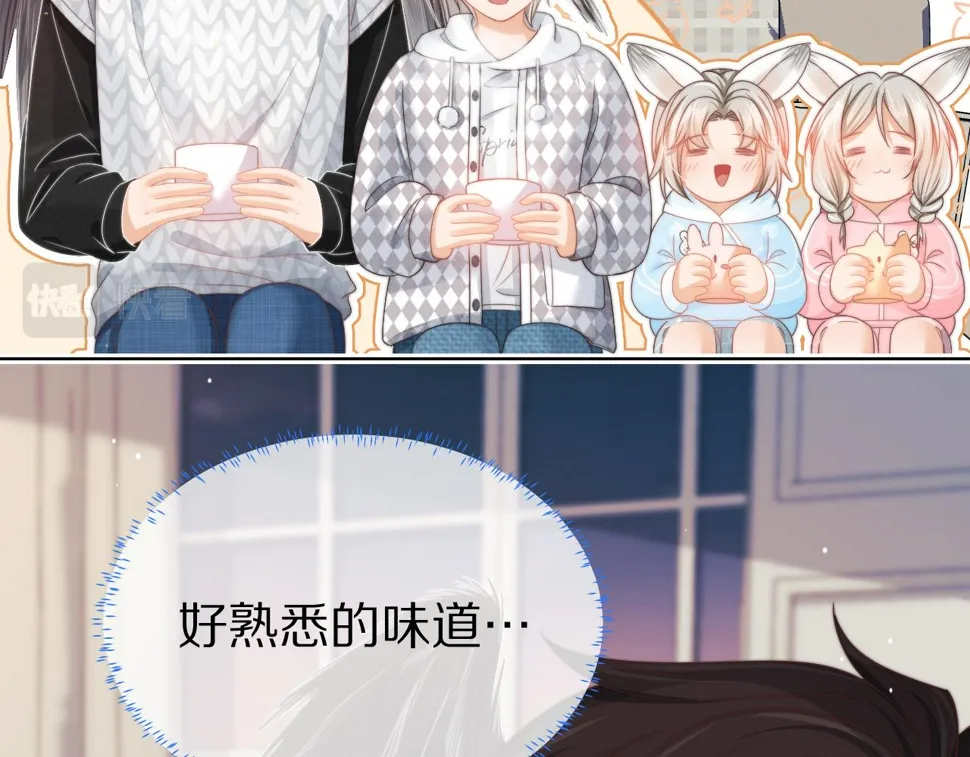 第30章 他的专属温暖 第63页