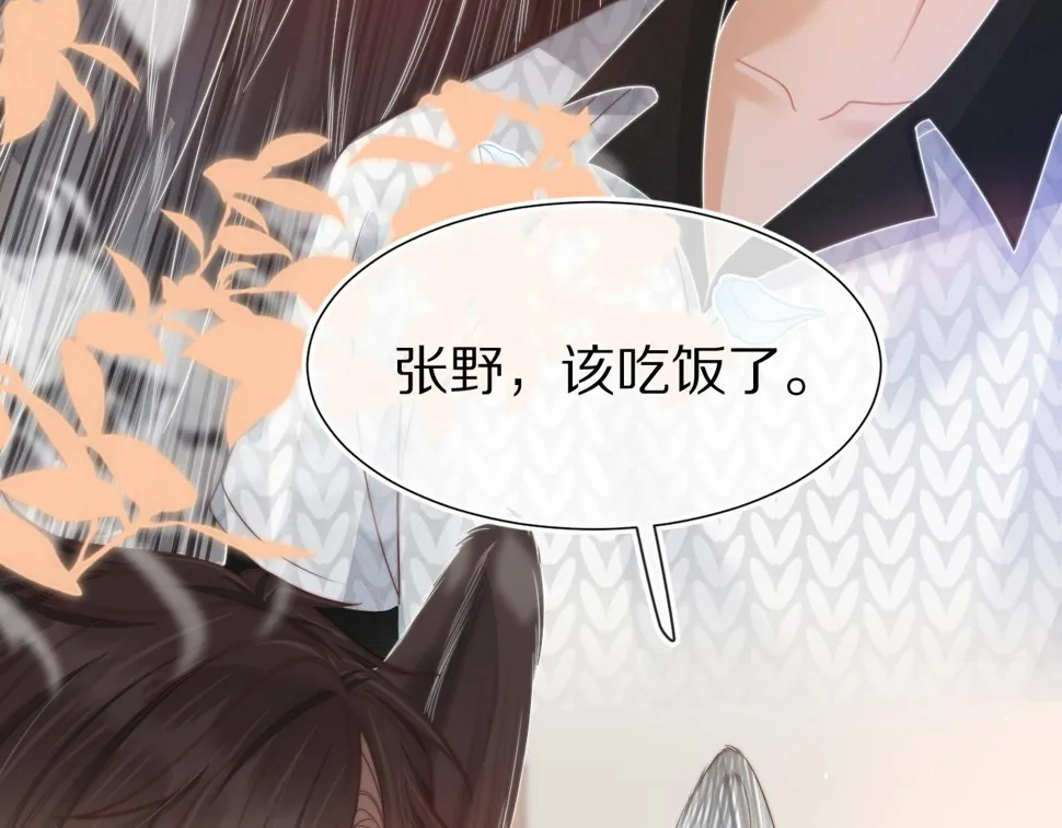 第30章 他的专属温暖 第65页