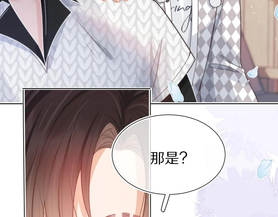 第30章 他的专属温暖 第67页