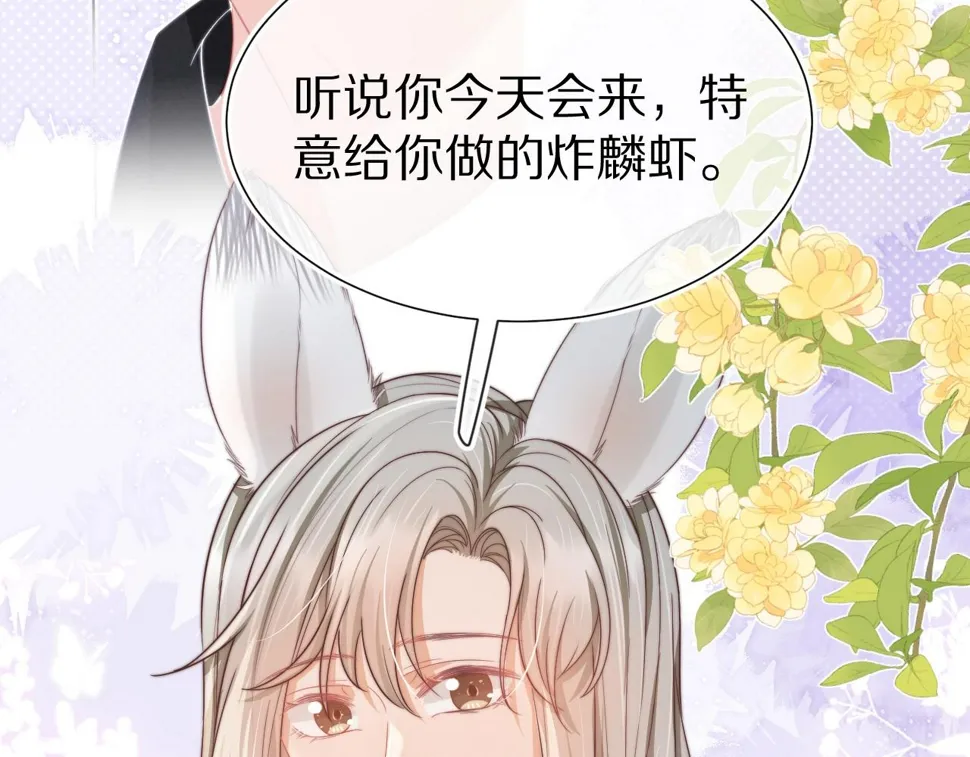 第30章 他的专属温暖 第69页