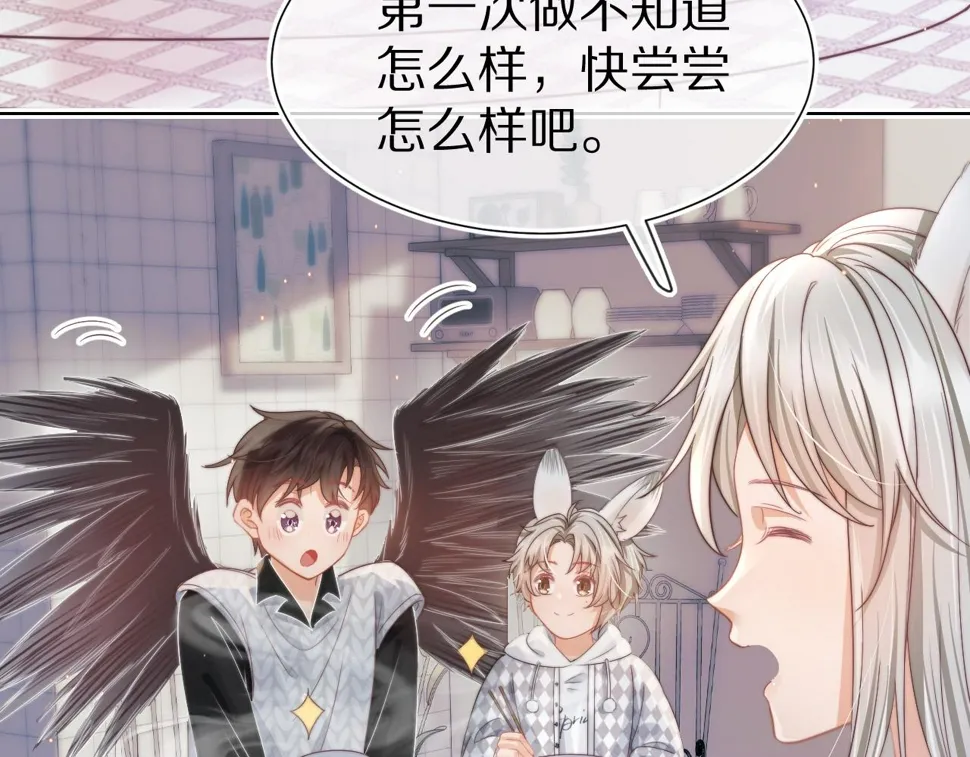 第30章 他的专属温暖 第72页