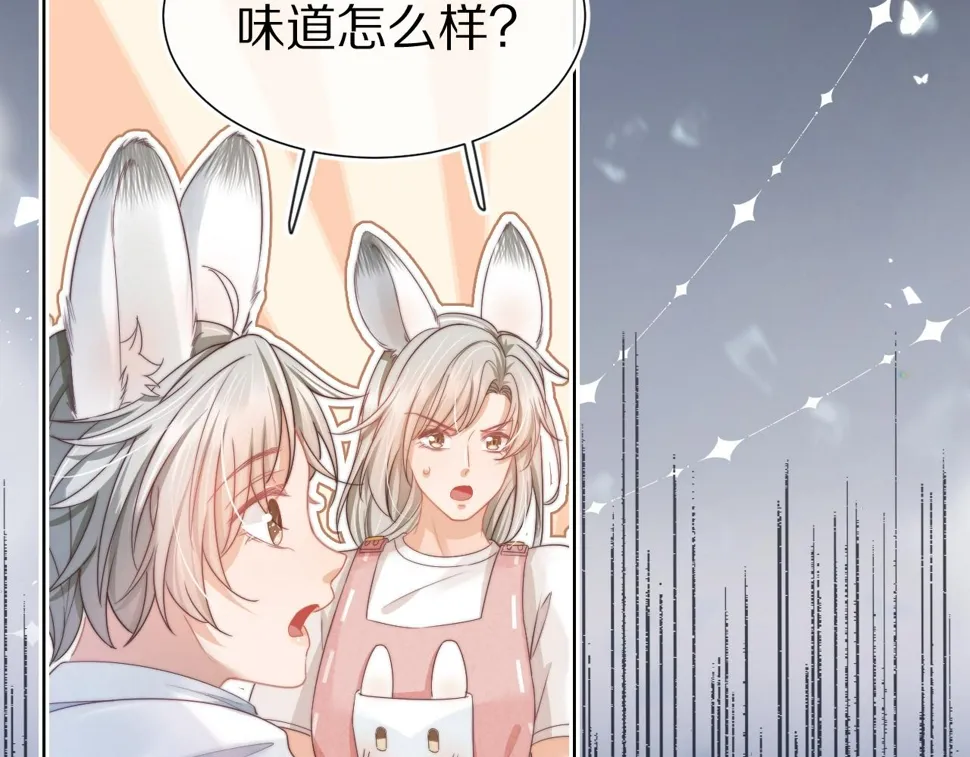 第30章 他的专属温暖 第75页