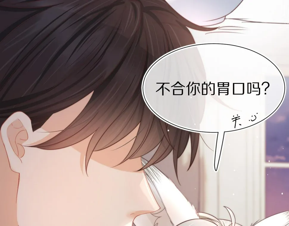 第30章 他的专属温暖 第81页