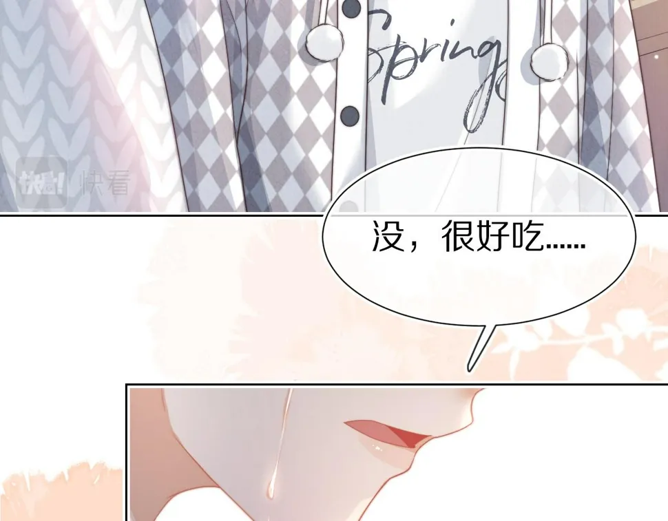第30章 他的专属温暖 第83页