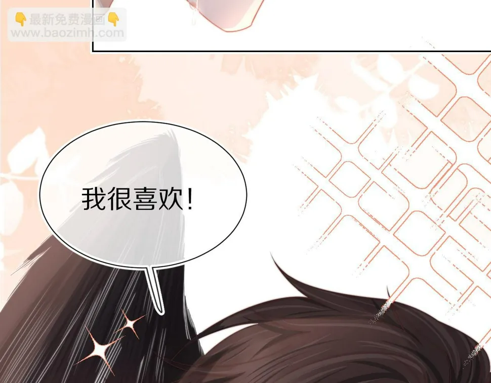 第30章 他的专属温暖 第84页