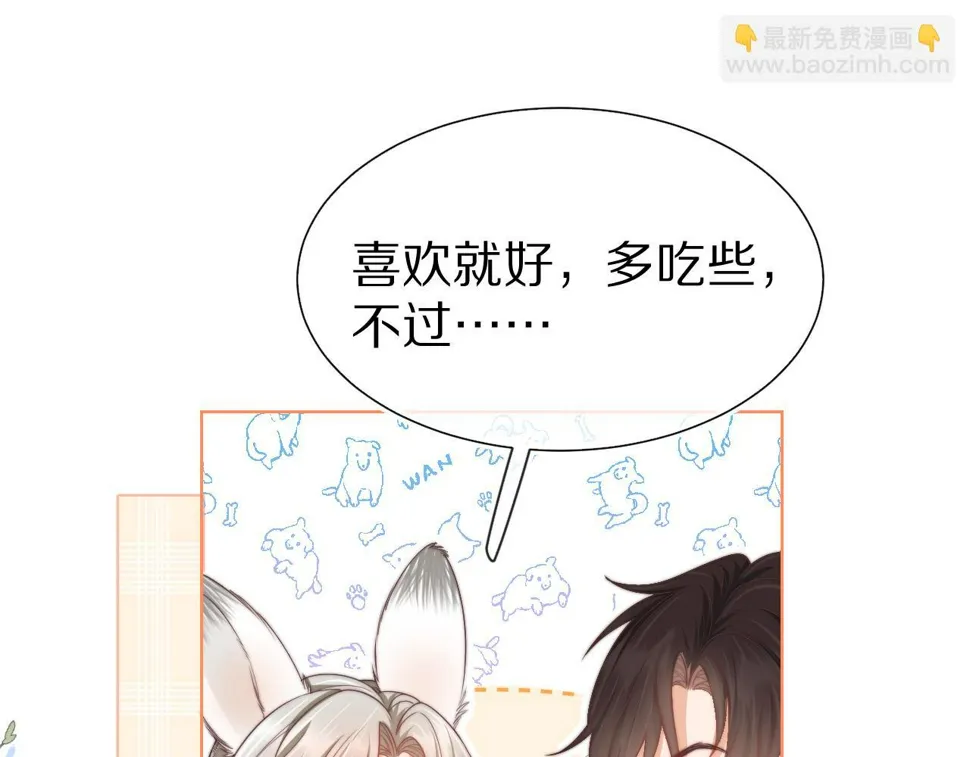 第30章 他的专属温暖 第89页