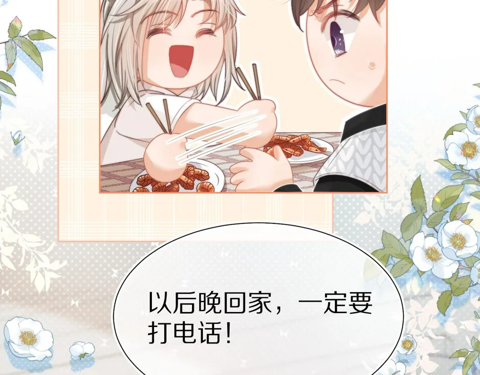 第30章 他的专属温暖 第90页