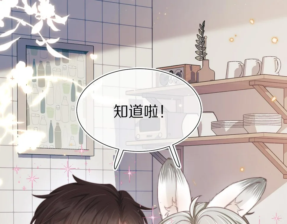 第30章 他的专属温暖 第93页