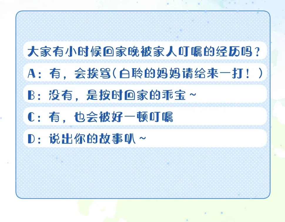第30章 他的专属温暖 第97页