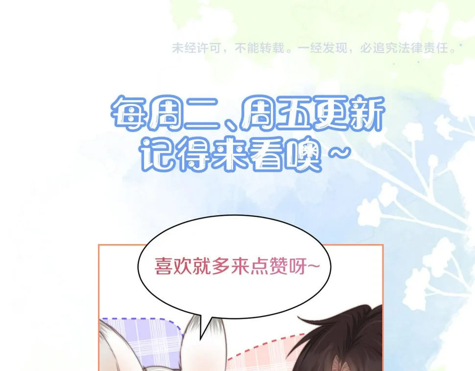 第30章 他的专属温暖 第98页