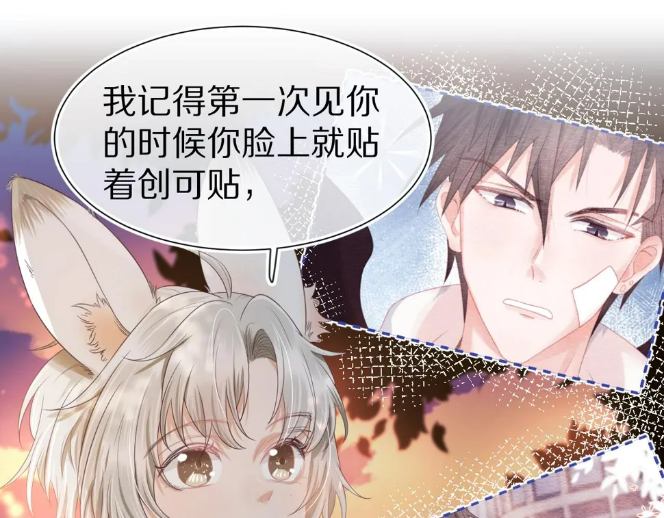 第28章 有你就够了 第1页
