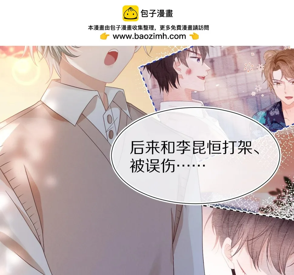 第28章 有你就够了 第2页
