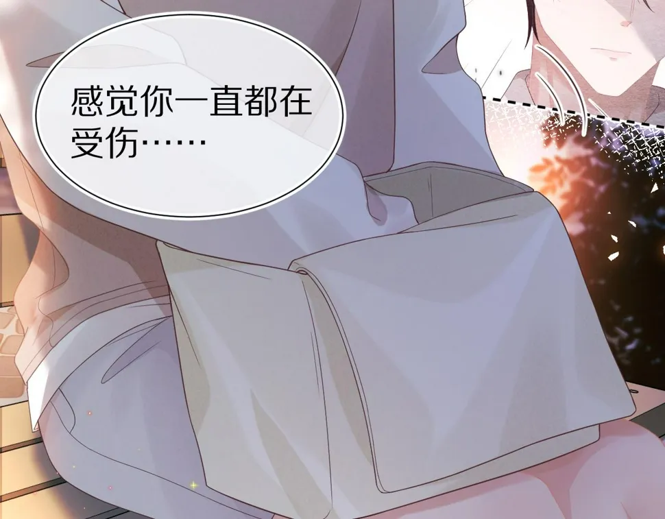 第28章 有你就够了 第3页
