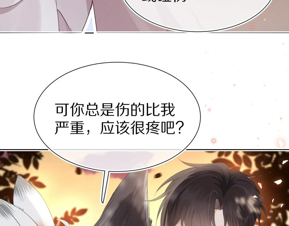 第28章 有你就够了 第7页