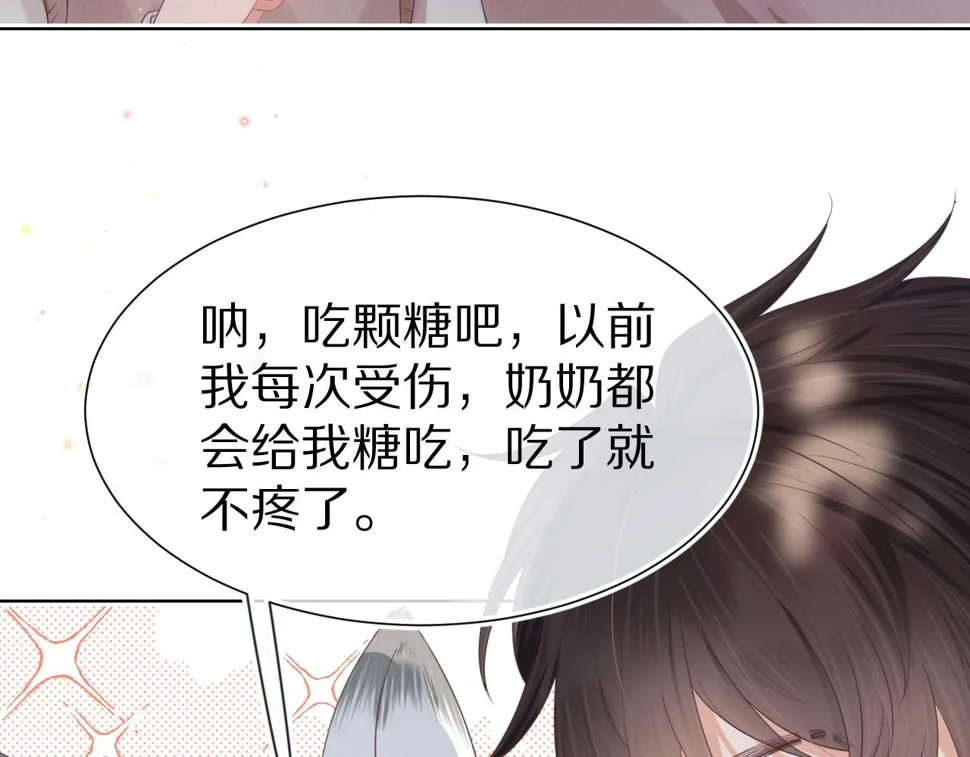 第28章 有你就够了 第9页
