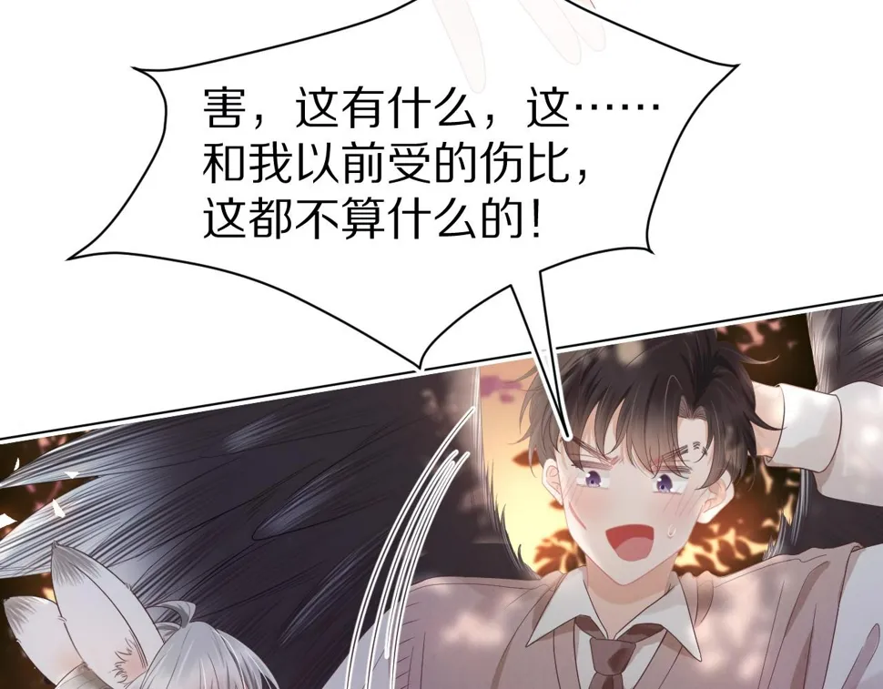 第28章 有你就够了 第12页