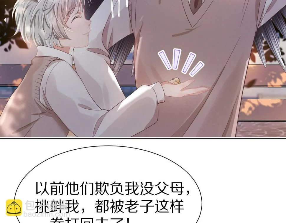 第28章 有你就够了 第13页