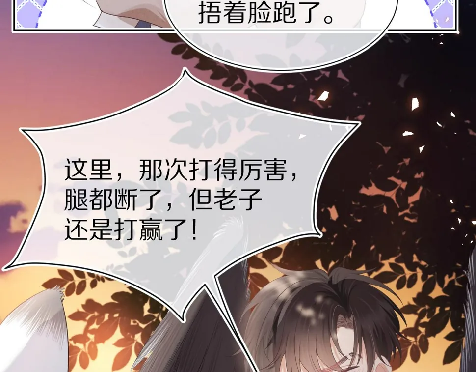 第28章 有你就够了 第15页