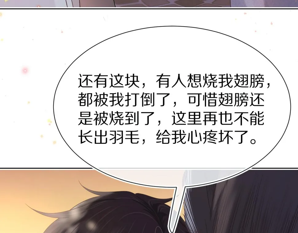 第28章 有你就够了 第18页