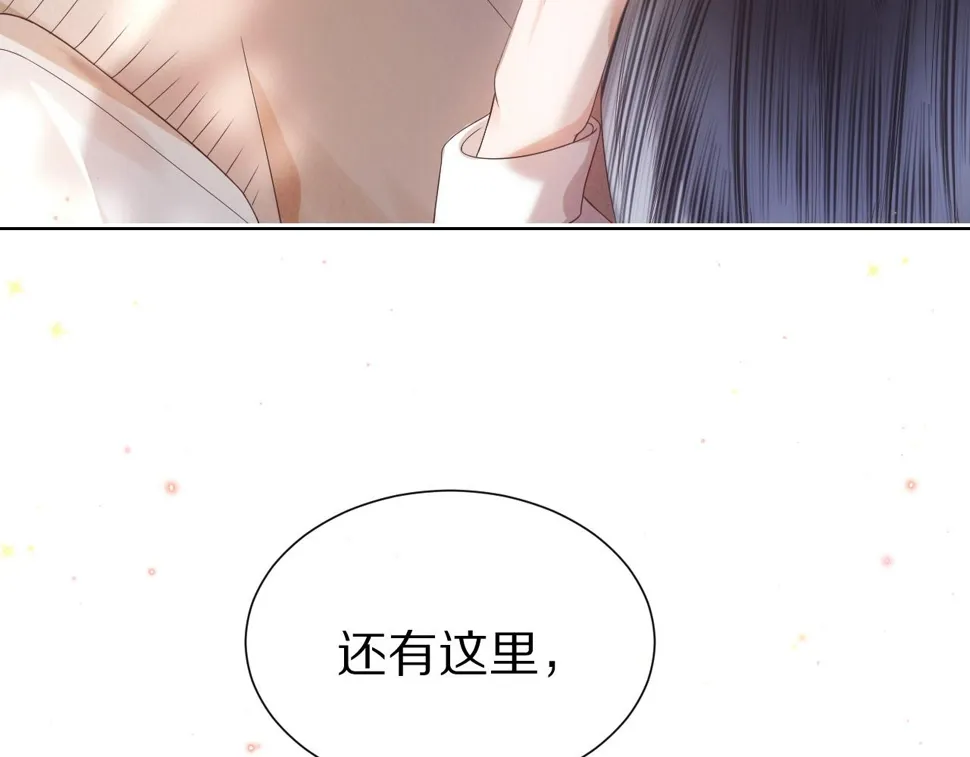 第28章 有你就够了 第20页