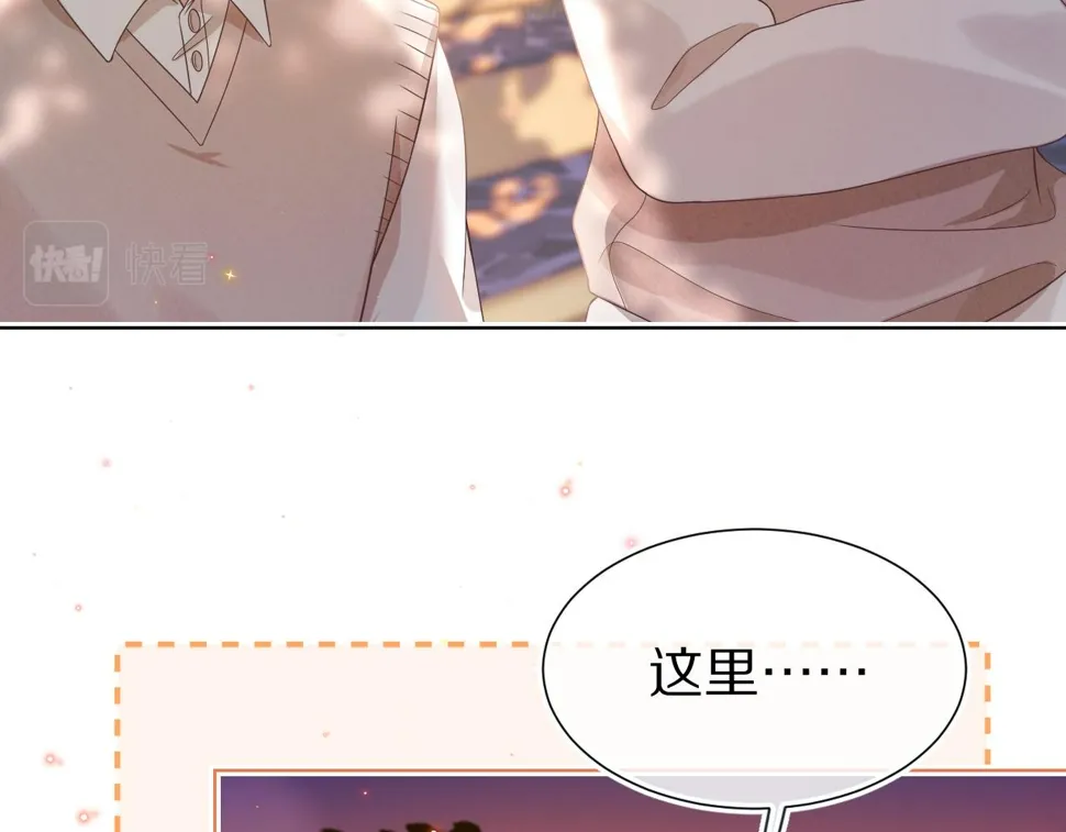 第28章 有你就够了 第22页