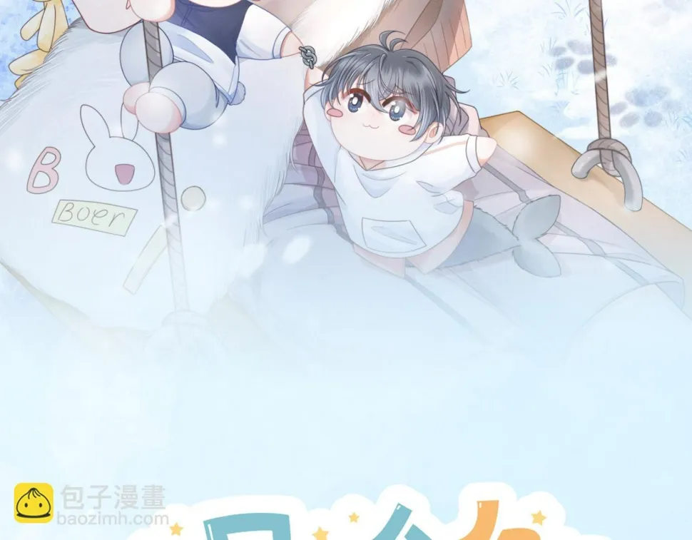 第28章 有你就够了 第25页