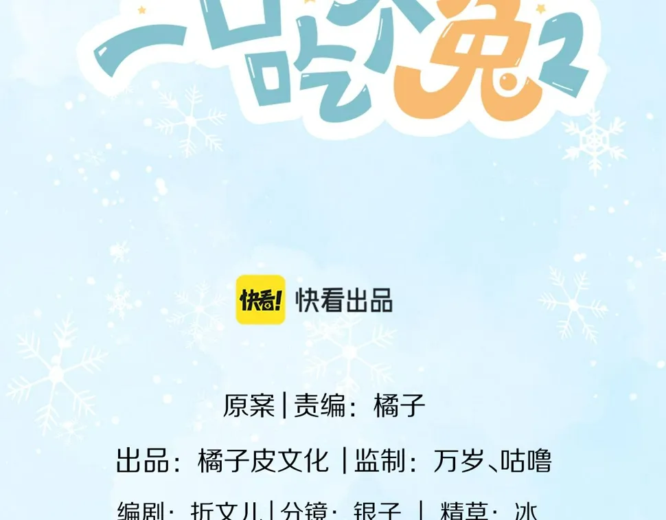 第28章 有你就够了 第26页