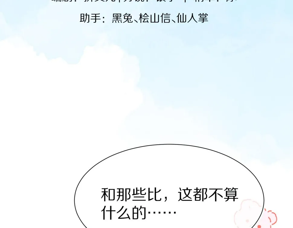 第28章 有你就够了 第27页