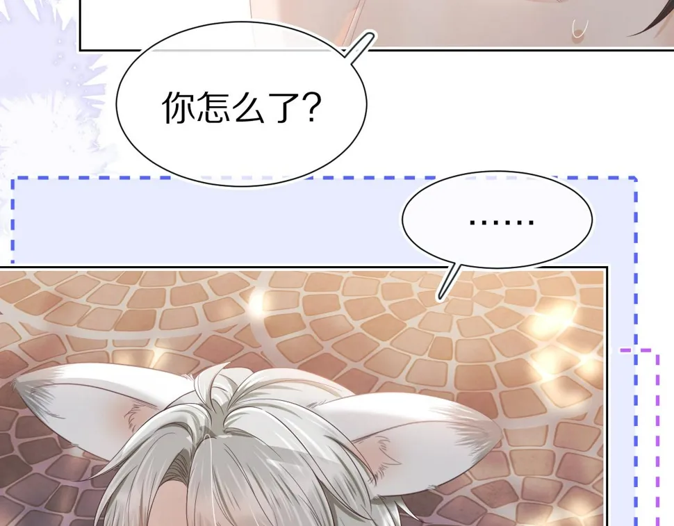 第28章 有你就够了 第32页