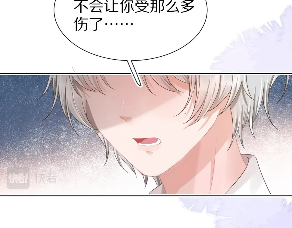 第28章 有你就够了 第34页