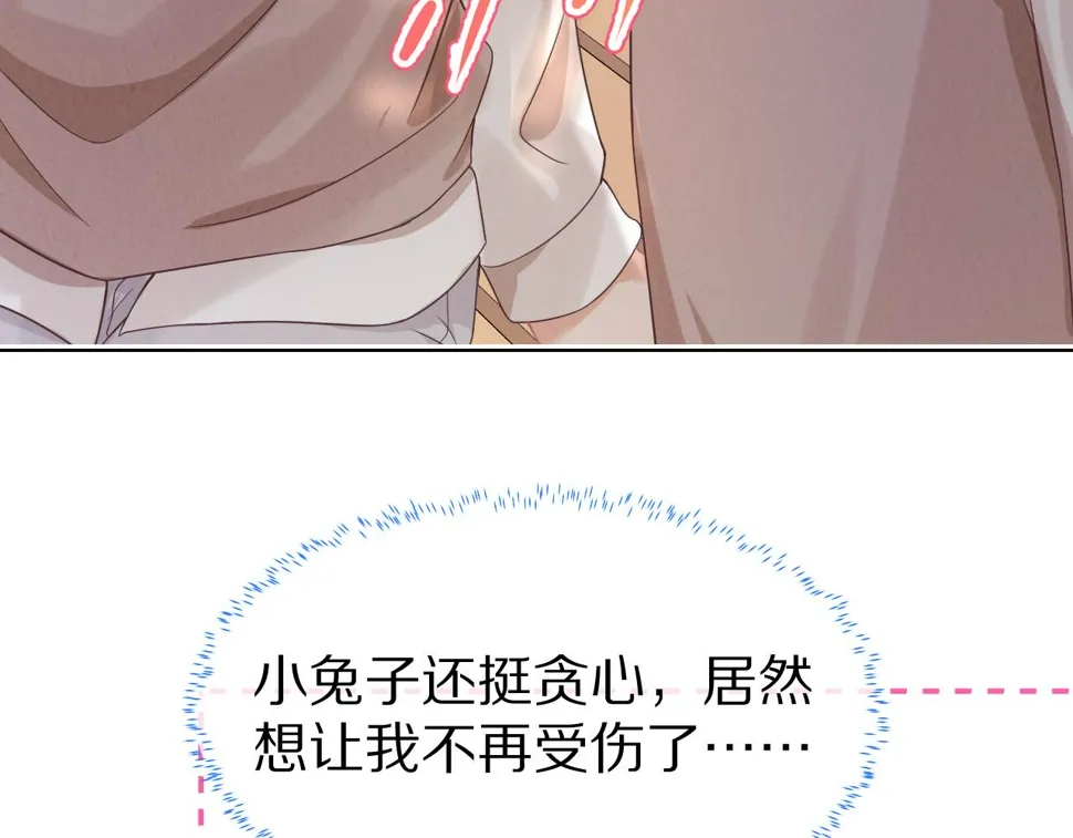 第28章 有你就够了 第40页