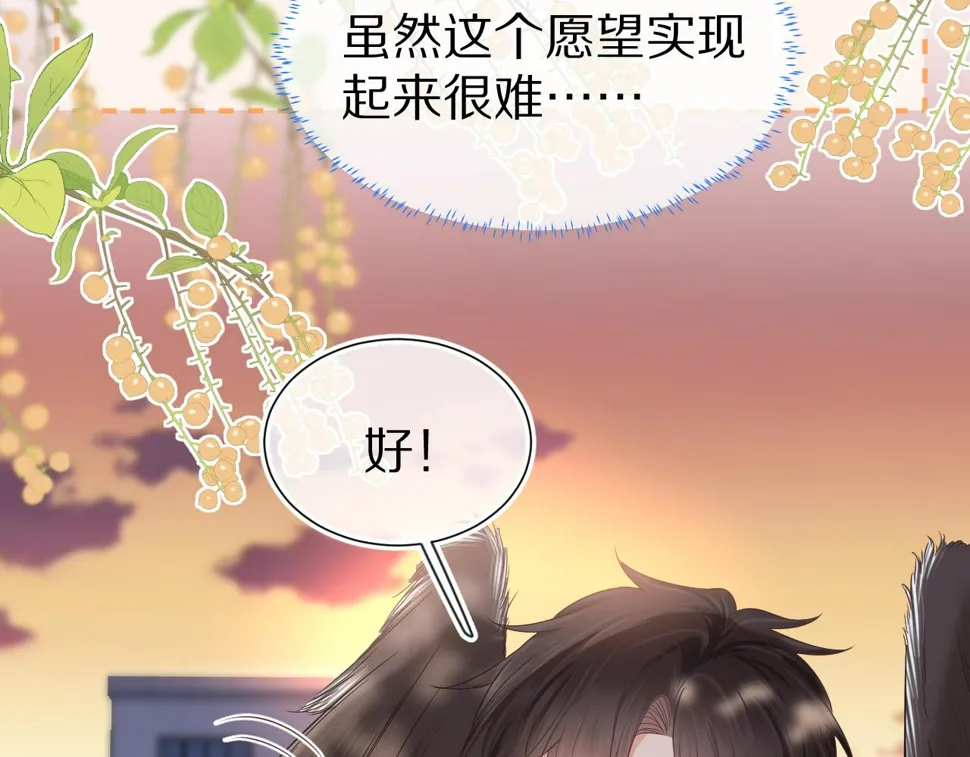 第28章 有你就够了 第43页