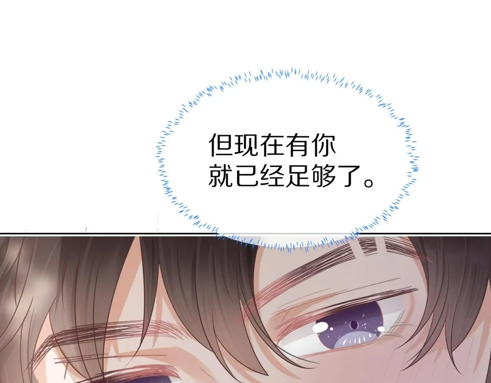 第28章 有你就够了 第45页