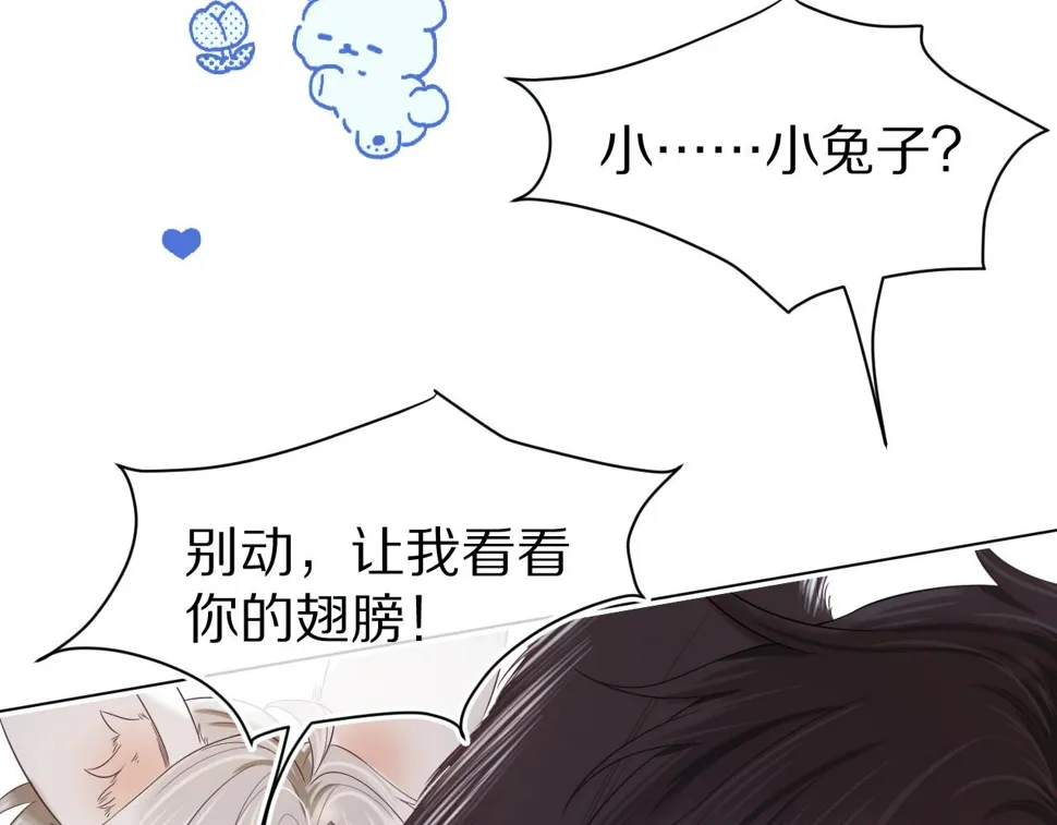 第28章 有你就够了 第48页