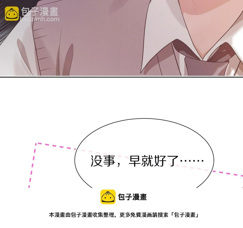 第28章 有你就够了 第50页