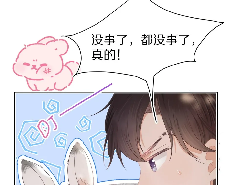 第28章 有你就够了 第55页