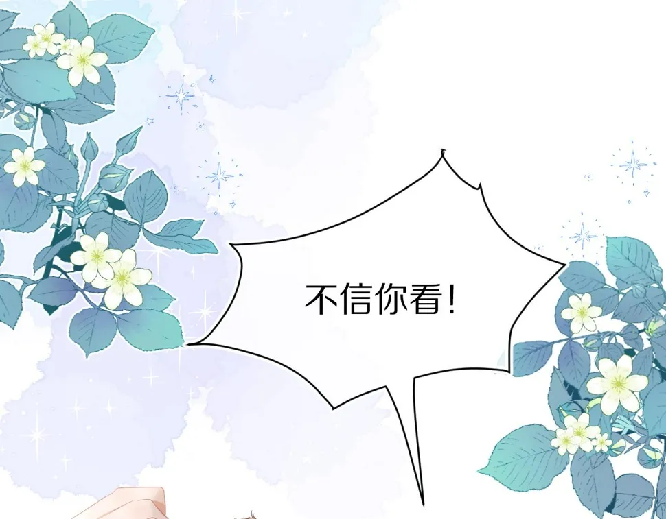 第28章 有你就够了 第57页