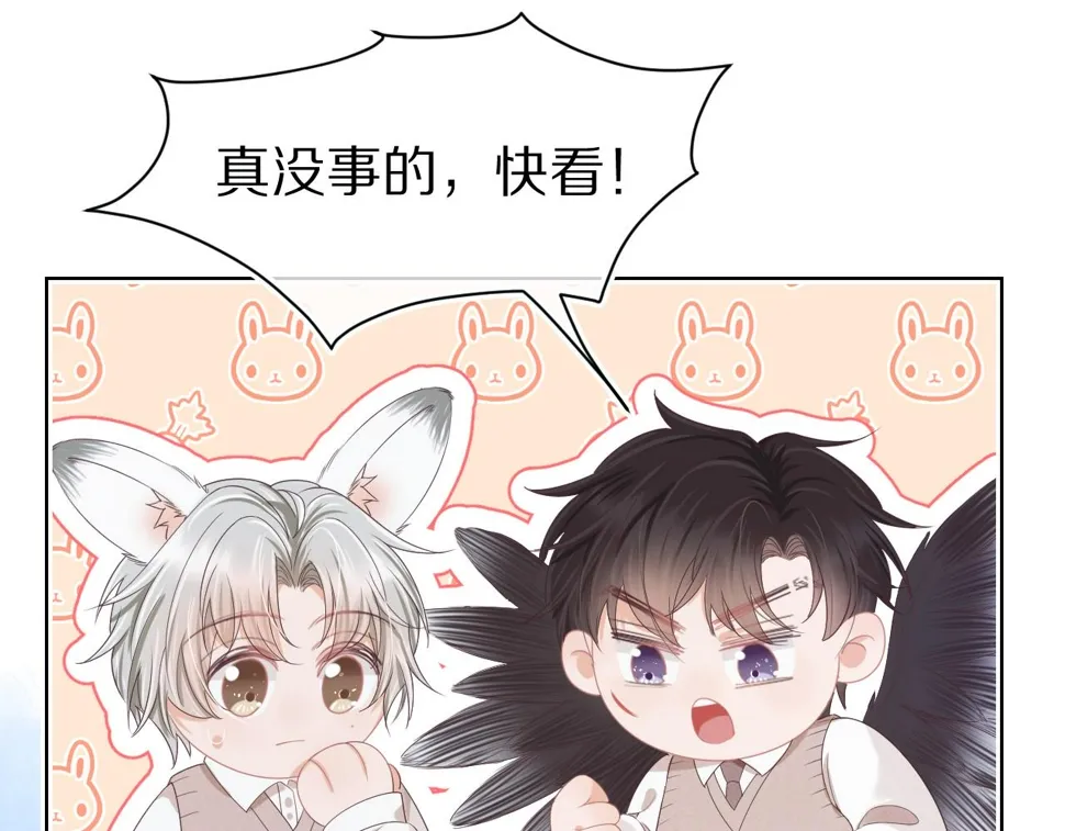 第28章 有你就够了 第61页