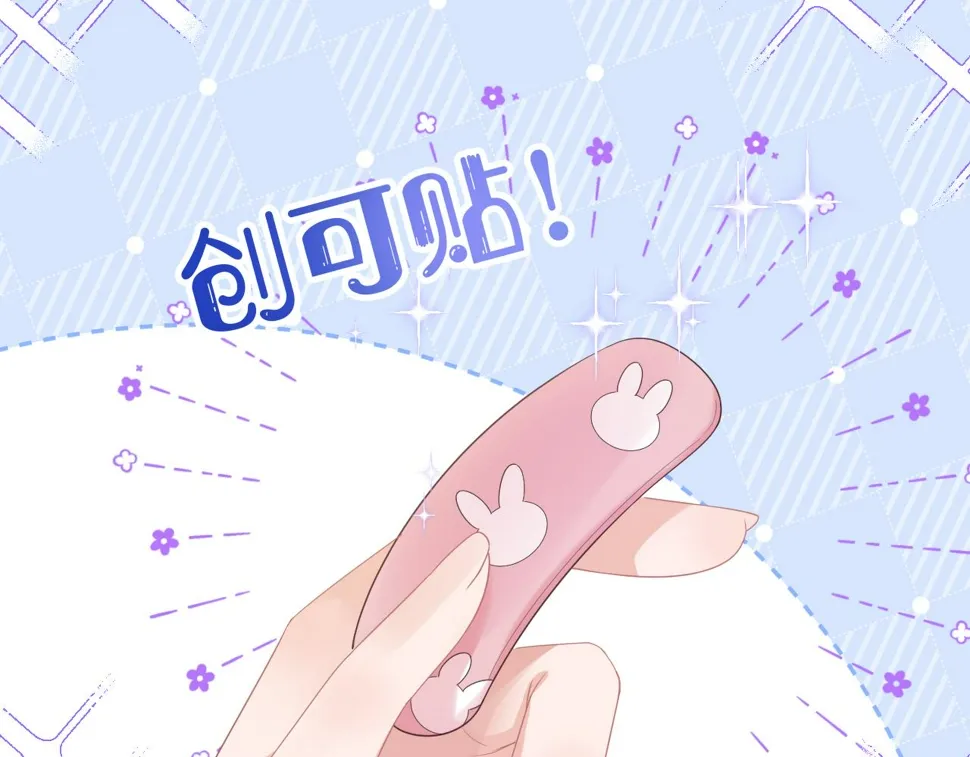 第28章 有你就够了 第65页