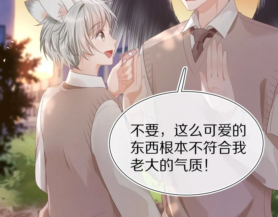 第28章 有你就够了 第68页